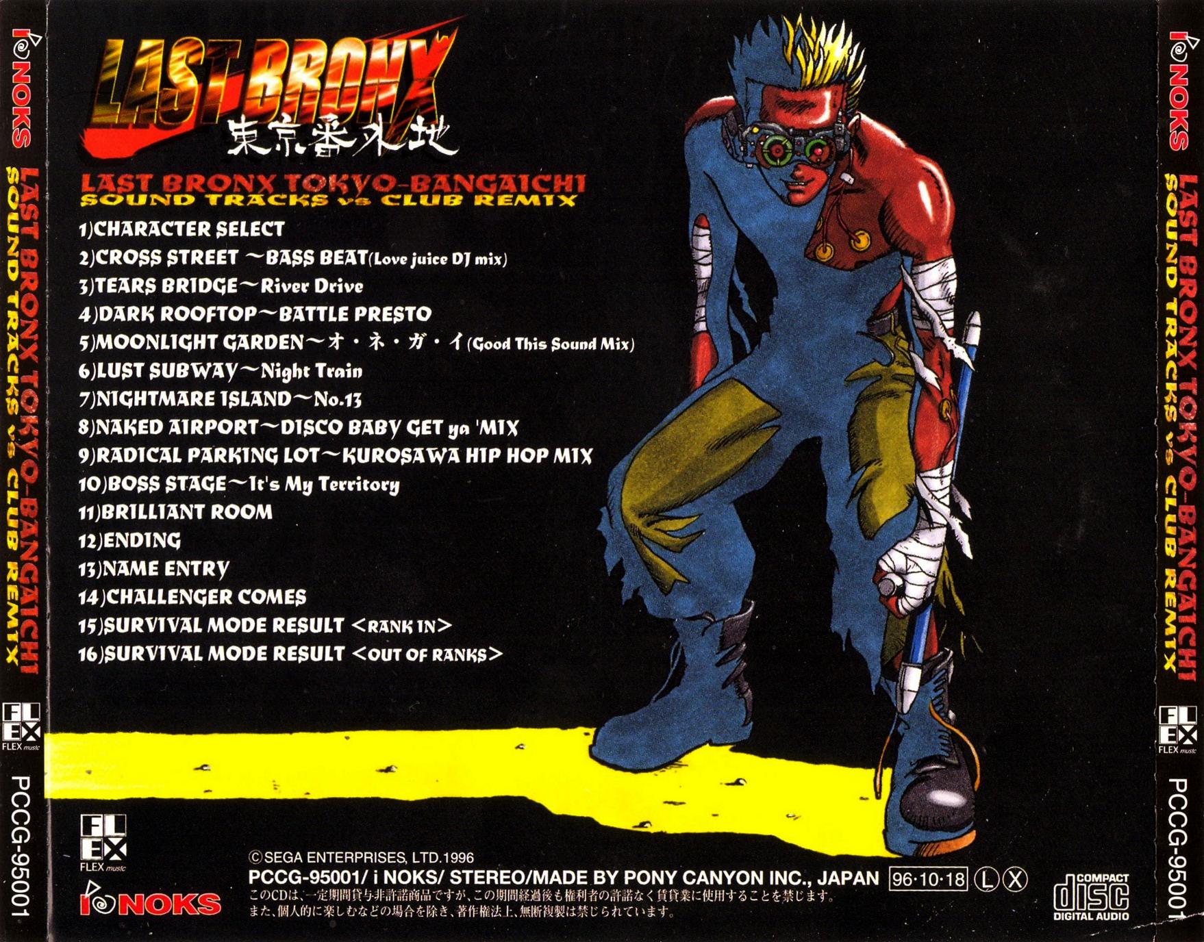 LAST BRONX TOKYO-BANGAICHI SOUND TRACKS vs CLUB REMIX (1996) MP3 - Download LAST  BRONX TOKYO-BANGAICHI SOUND TRACKS vs CLUB REMIX (1996) Soundtracks for  FREE!